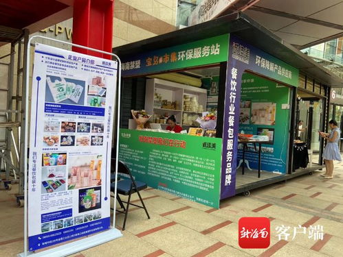 誠佳美在?？谠O立首家環保服務站，推廣全生物降解塑料制品與環保技術服務